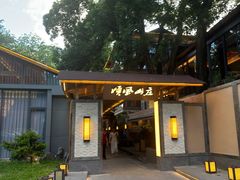 -顺风山庄(水濂山店)