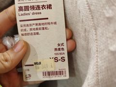 -MUJI无印良品(远洋未来广场店)