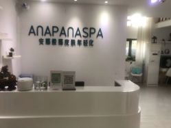 -安那般那皮肤年轻化ANAPANA