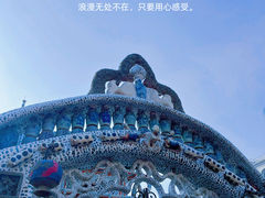 -瓷房子