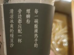 -水平有限广西米粉·广西风味集(五道口店)