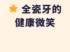 -曙康口腔·家庭全科诊疗中心
