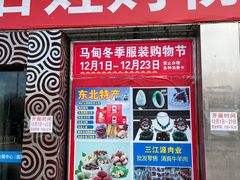 -中国国际会展中心-马甸购物街