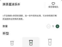 -星巴克(深圳星都豪庭店)