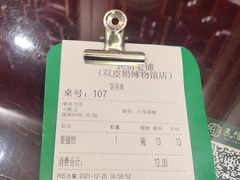 -民信老铺(双皮奶博物馆店)