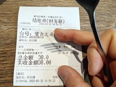 账单-喜马拉雅森(运河汇1958店)