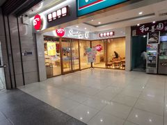 门面-85度C(南京龙世中心店)