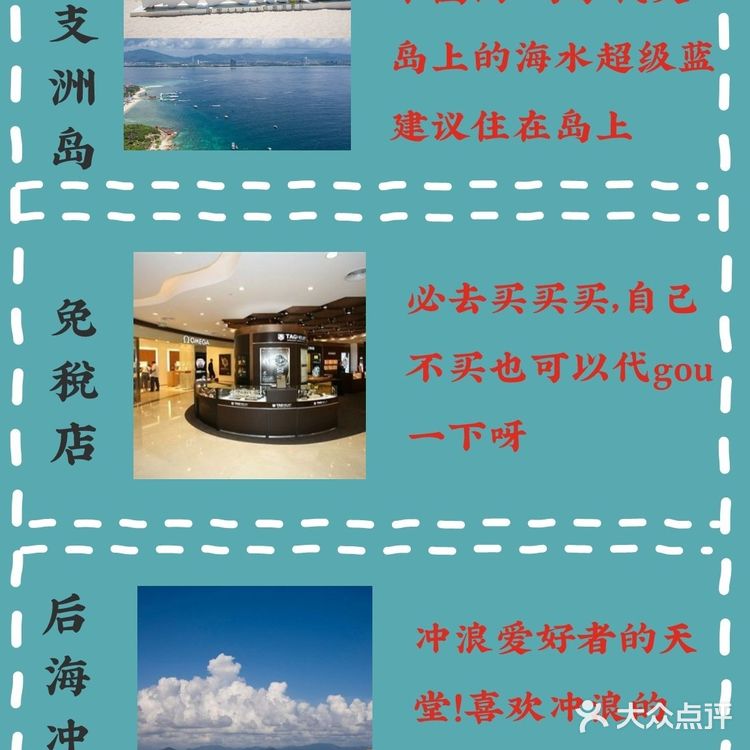 三亚旅游攻略🌈来三亚必去的景点!