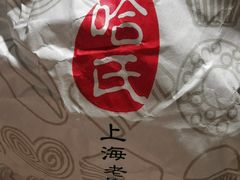 -上海哈尔滨食品厂(淮海中路店)