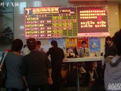 -金逸影城(百信东区店)