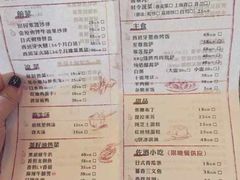 菜单-胡桃里乐队酒馆(鎏嘉码头店)