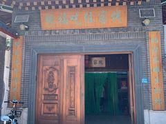 门面-缘福乡村铁锅炖民宿(八达岭店)