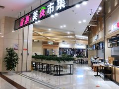 -永旺梦乐城国际商城(北清路店)