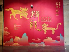 -浙江省博物馆(孤山馆区)