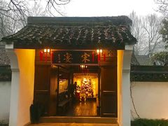 门面-宋宴(虎跑店)