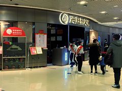 -海底捞火锅(奥山世纪城店)