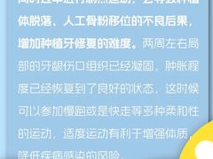 -上海仁爱医院口腔科 · 种植