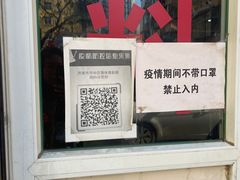 -鲁味香副食调料店