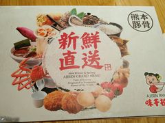 -味千拉面(南昌杉杉奥特莱斯广场店)
