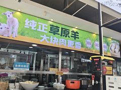 -老绥元烧麦·家常菜(大召店)
