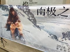 -中影静洺影院(宝立方店)