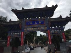 -玉泉观