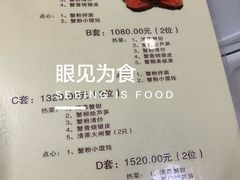 -新光酒家方亮蟹宴(黄浦店)