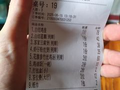 -瑞记湛江鸡饭店·粤西第一鸡(粤垦店)