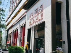 门面-旺顺阁·北京菜·烤鸭(大望路店)