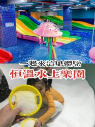 点击看大图 -宝燕水乐园