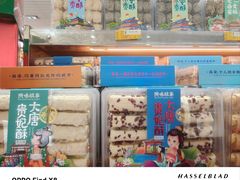 -陕西名小吃(T3航站楼一店)
