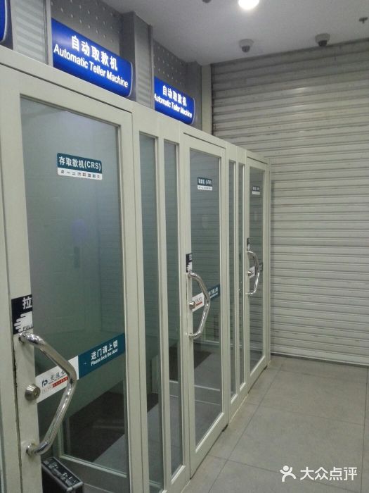 交通银行(上海西藏南路支行)图片