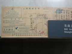 -上海电信博物馆