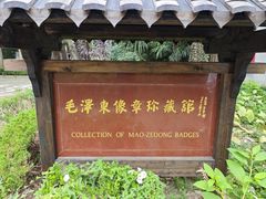 -枫泾古镇-人民公社旧址