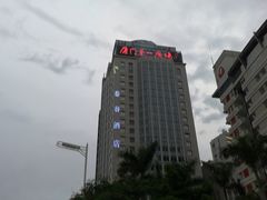 -泰谷酒店·太古码头闽菜自助餐厅