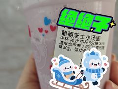 -益禾堂(八里三路店)