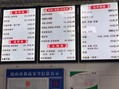 菜单-藏书金记家宝羊肉馆(黄河北路店)