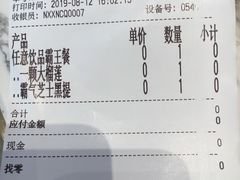 账单-奈雪的茶(时代天街店)