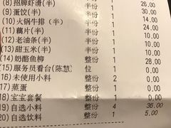 蒸蛋-海底捞火锅(奥山世纪城店)