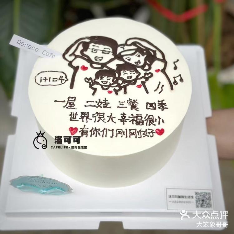 一家四口