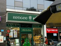 -仟吉KenGee(五里牌店)