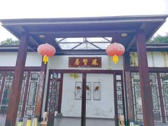 -谷丰健康凤贤居酒家