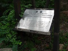 -云峰山自然风景区