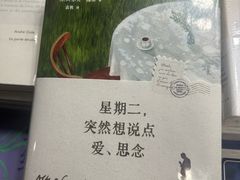 -茑屋书店(天目里店)