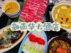 -新南华大酒店(广中店)
