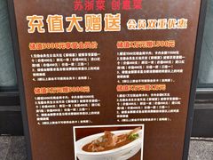 -蘇锦宴·淮扬菜烤鸭·小院(三元桥霄云路店)
