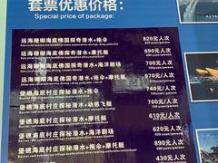 -海南分界洲岛旅游区