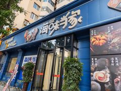 -海味当家·蒸锅海鲜(中山广场创始店)