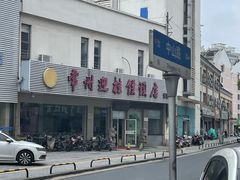 -迎桂馒头店(博爱路店)