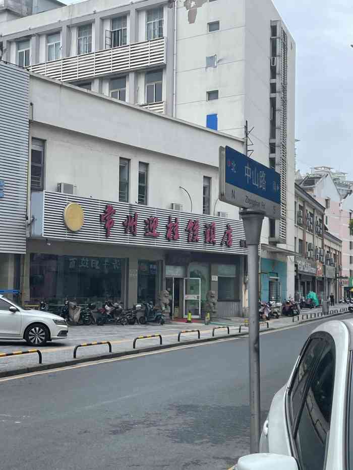 迎桂馒头店(博爱路总店)